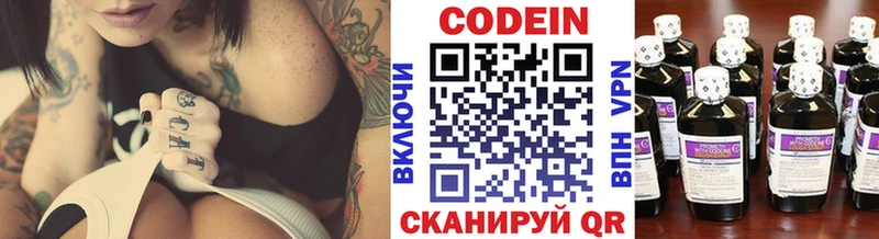 МЕГА онион  Полярный  Кодеин напиток Lean (лин)  закладка 