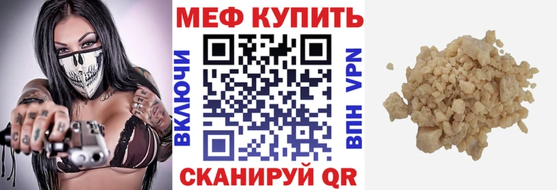 где можно купить   это формула  МЕФ mephedrone  Полярный 