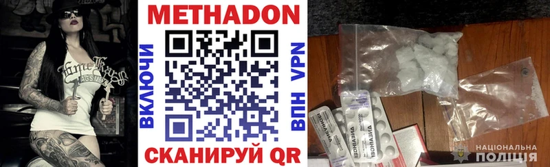 дарнет шоп  блэк спрут tor  Метадон VHQ  Полярный 